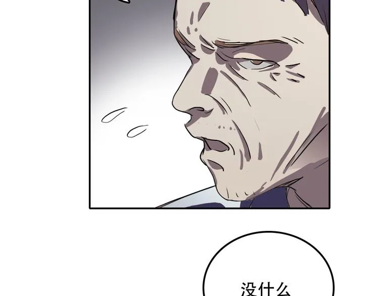 第13话 蛹动2 第47页