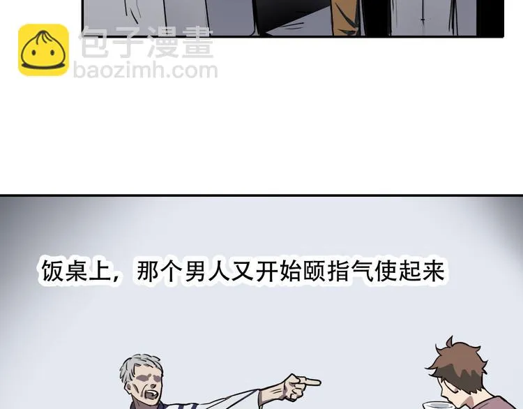 第13话 蛹动2 第50页