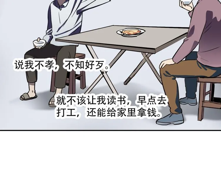第13话 蛹动2 第51页