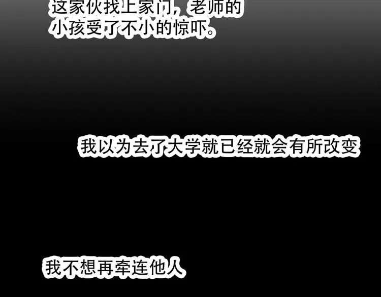第13话 蛹动2 第55页