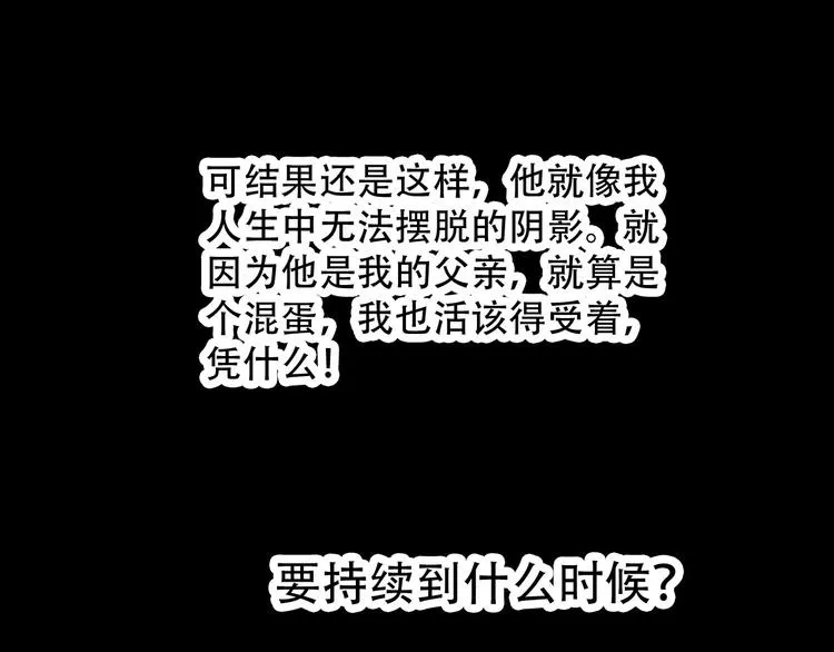 第13话 蛹动2 第56页
