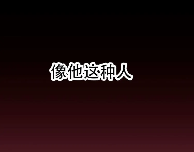 第13话 蛹动2 第57页