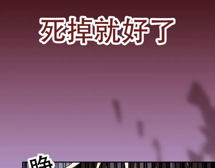 第13话 蛹动2 第58页