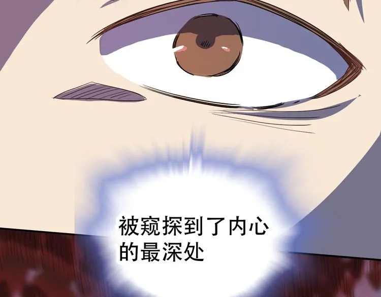 第14话 蛹动3 第6页