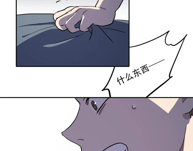 第14话 蛹动3 第15页