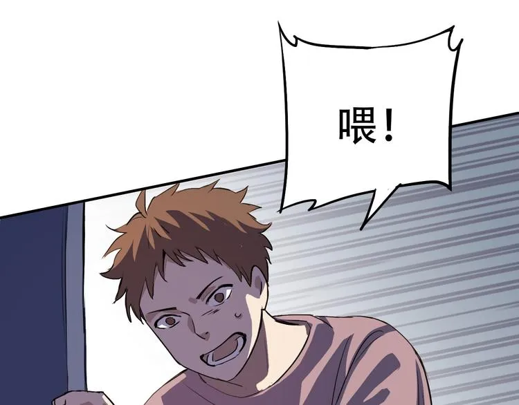 第14话 蛹动3 第18页
