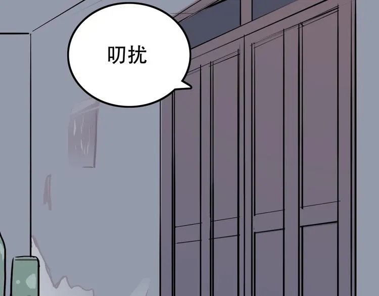 第14话 蛹动3 第27页