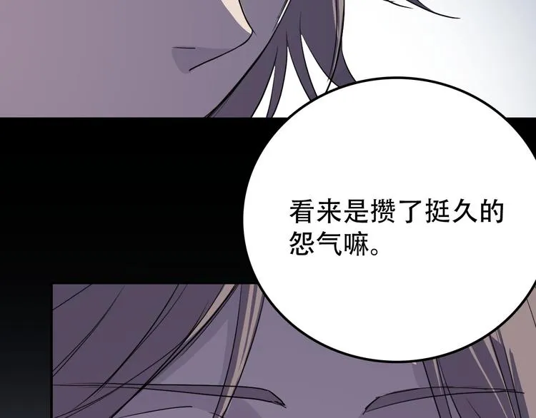 第14话 蛹动3 第45页