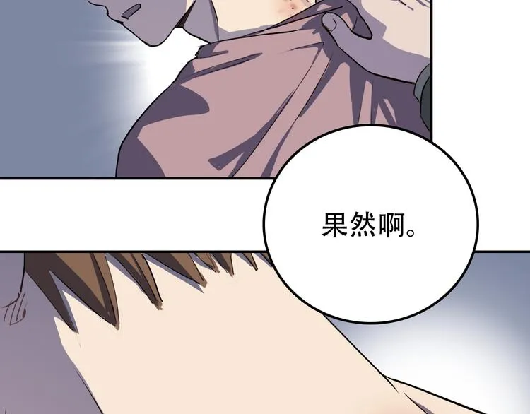 第14话 蛹动3 第49页