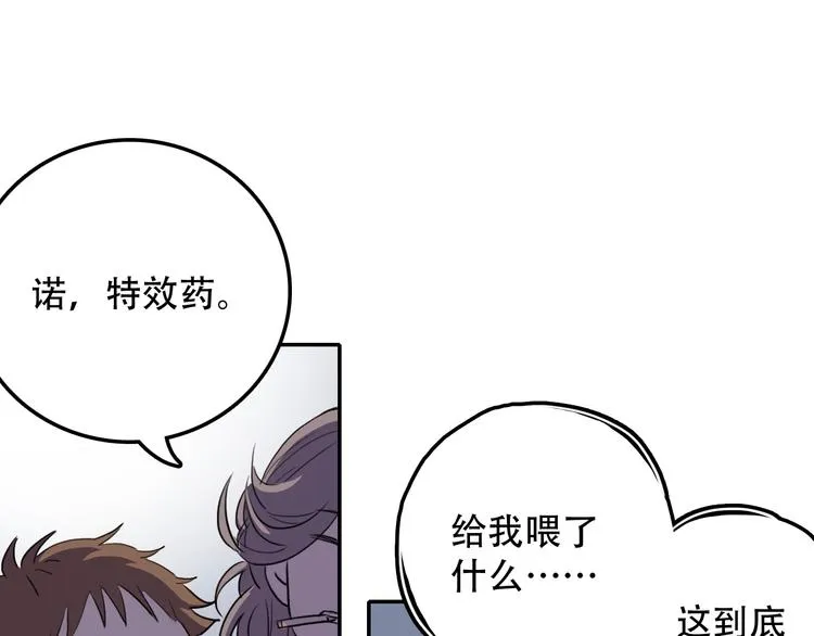 第14话 蛹动3 第51页