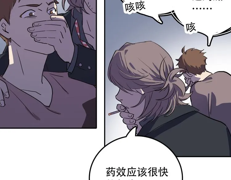第14话 蛹动3 第52页