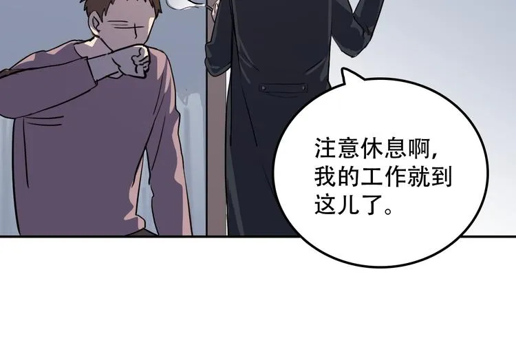 第14话 蛹动3 第64页