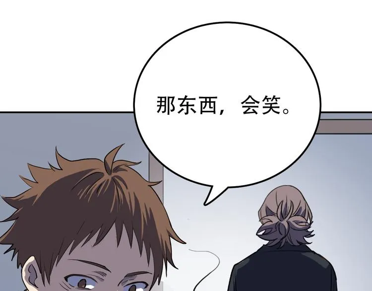第14话 蛹动3 第65页