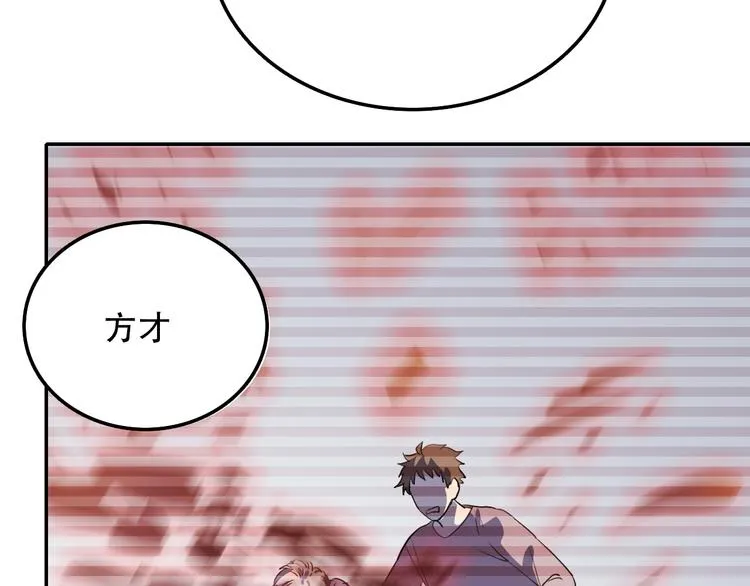 第14话 蛹动3 第67页