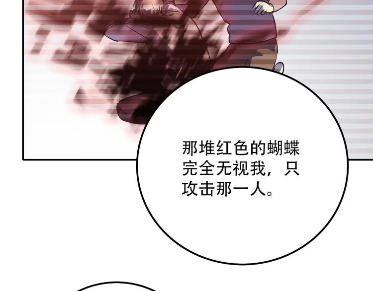 第14话 蛹动3 第68页