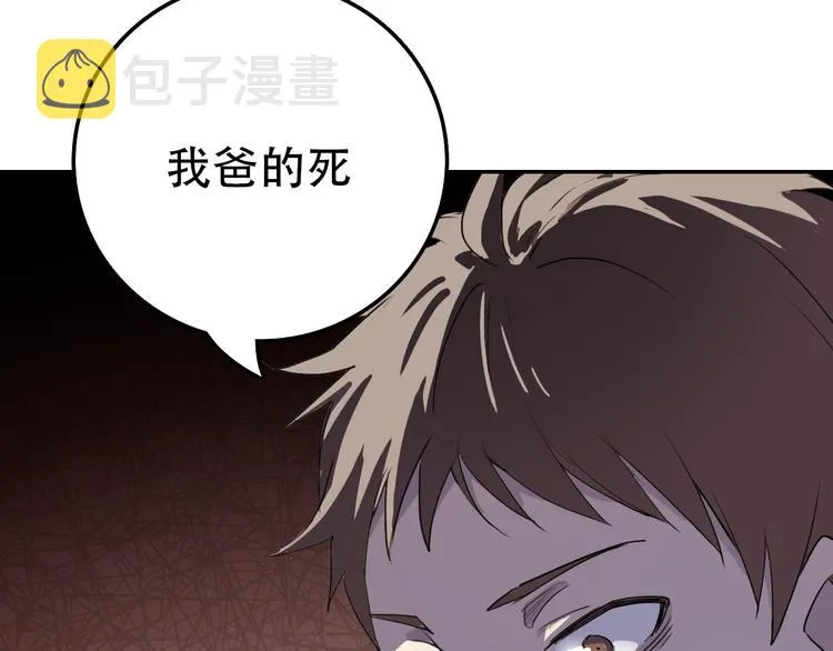 第14话 蛹动3 第69页