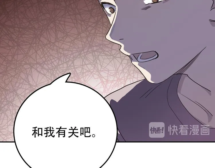 第14话 蛹动3 第70页