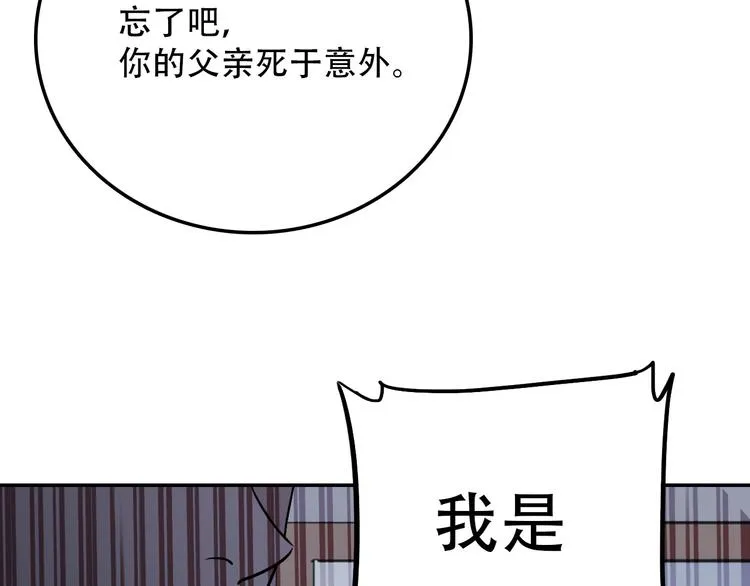 第14话 蛹动3 第73页