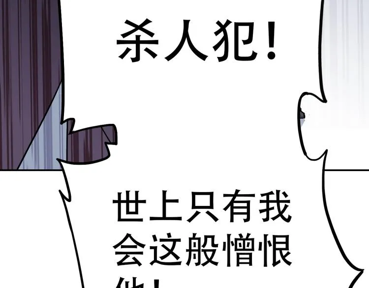 第14话 蛹动3 第75页