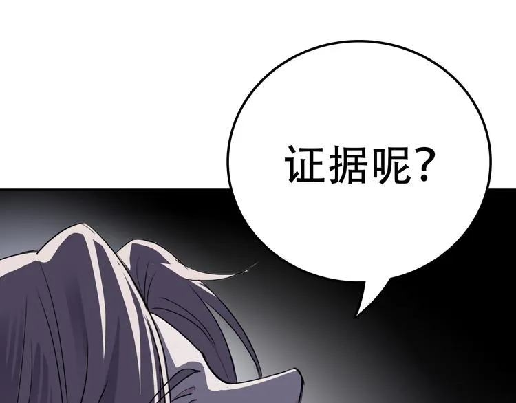 第14话 蛹动3 第77页