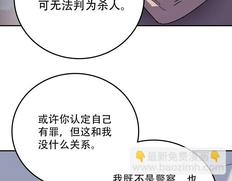 第14话 蛹动3 第81页