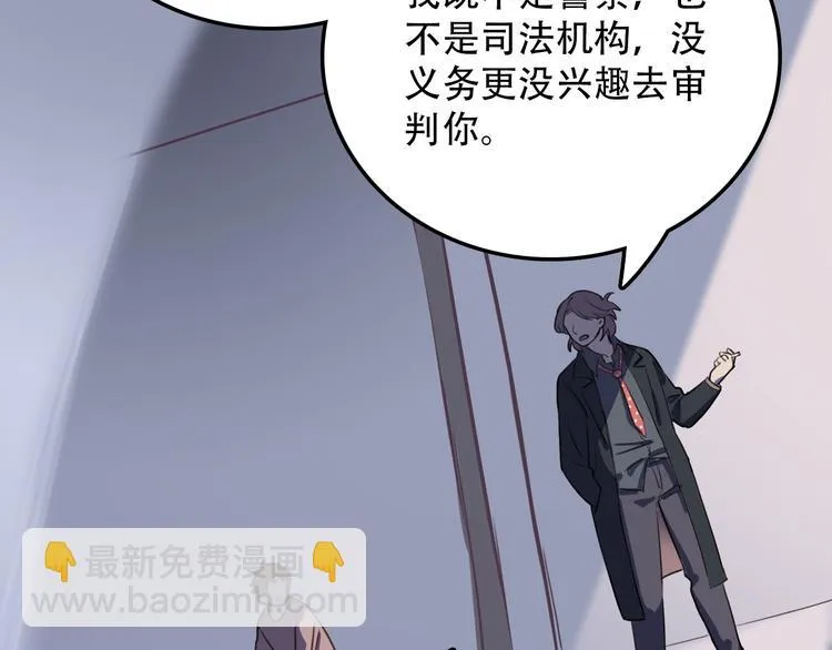 第14话 蛹动3 第82页