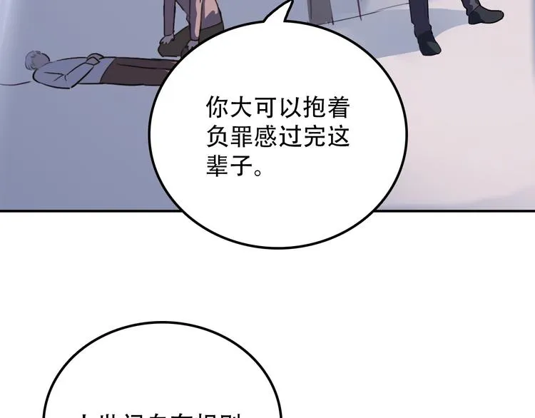 第14话 蛹动3 第83页
