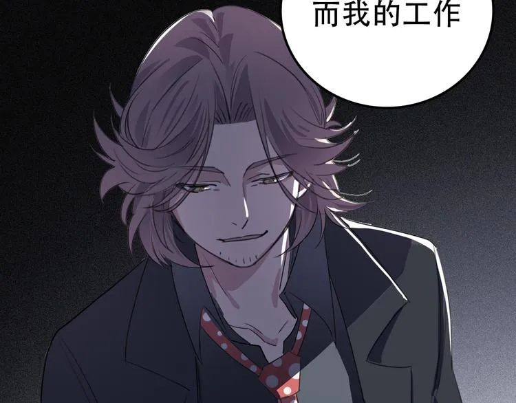 第14话 蛹动3 第85页