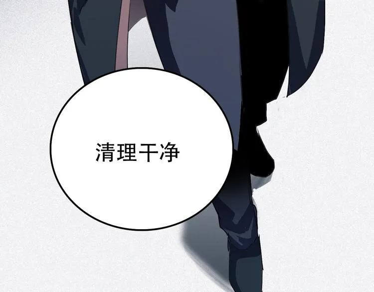 第14话 蛹动3 第87页