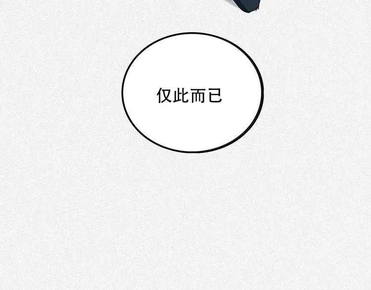 第14话 蛹动3 第88页
