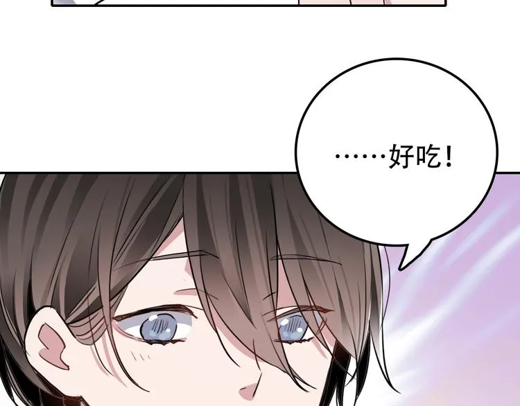 第15话 甜点 第16页