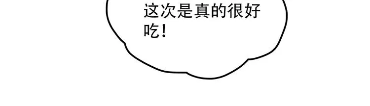 第15话 甜点 第19页