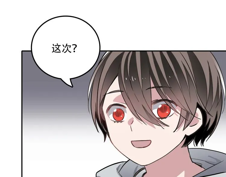 第15话 甜点 第20页