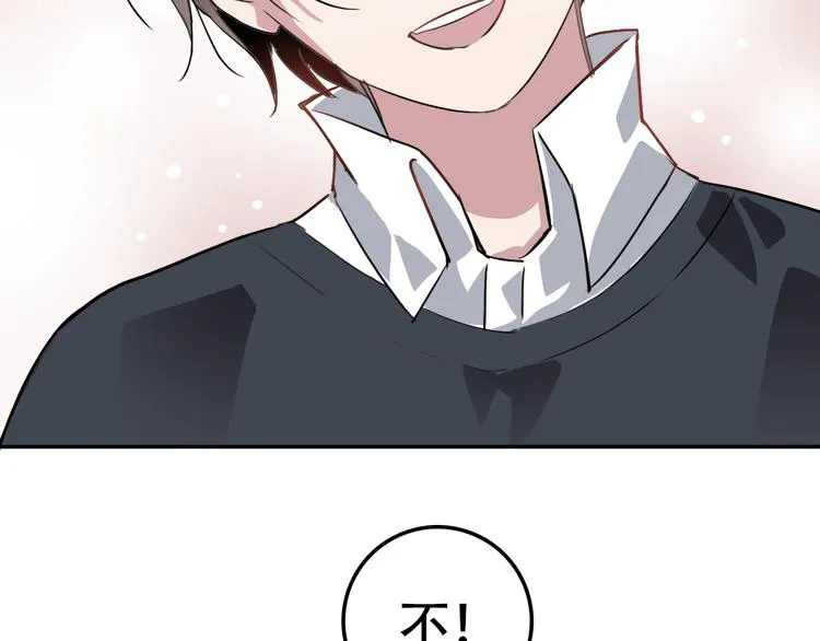 第15话 甜点 第27页