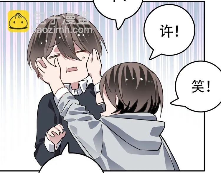 第15话 甜点 第28页