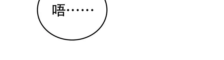 第15话 甜点 第29页