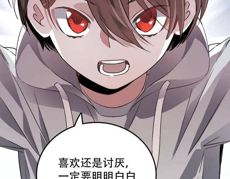第15话 甜点 第31页