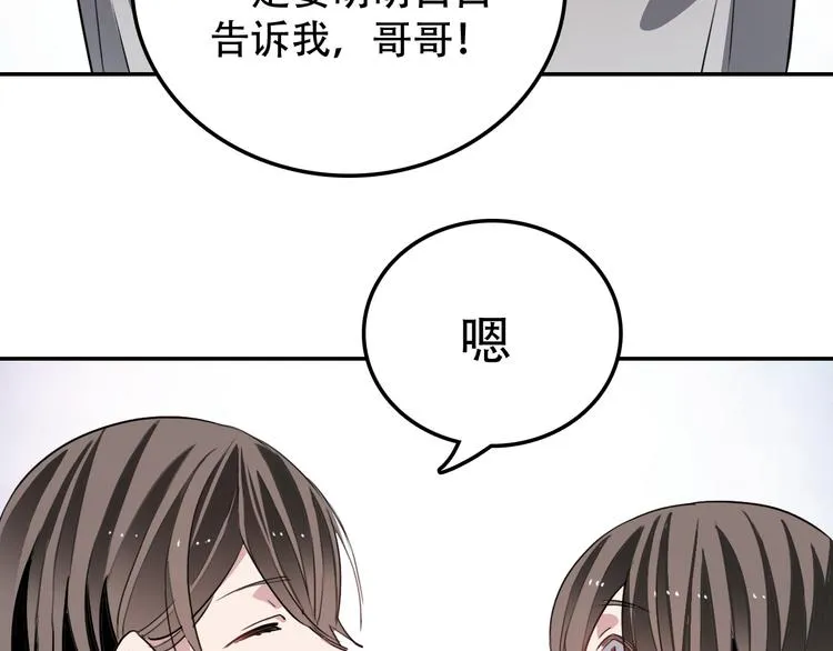 第15话 甜点 第32页