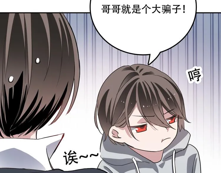 第15话 甜点 第35页
