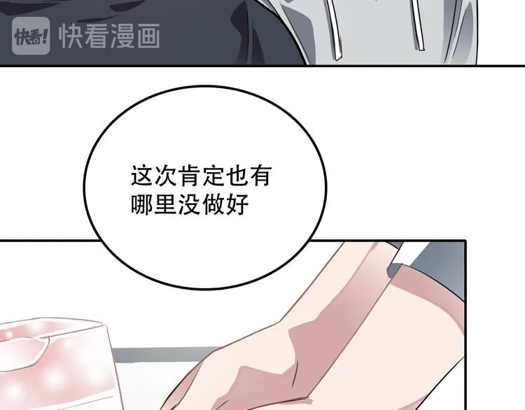 第15话 甜点 第36页
