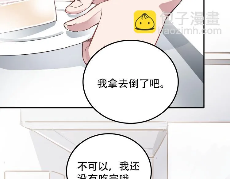 第15话 甜点 第37页