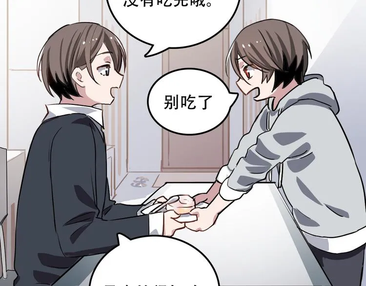 第15话 甜点 第38页
