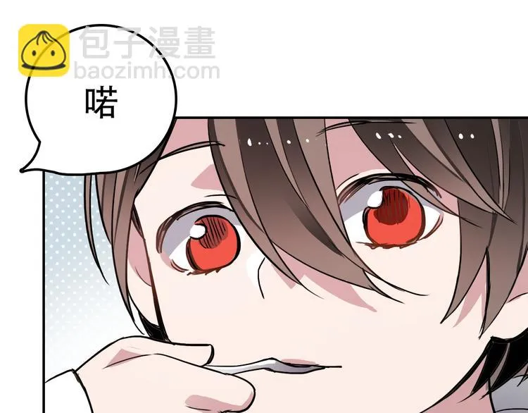 第15话 甜点 第40页