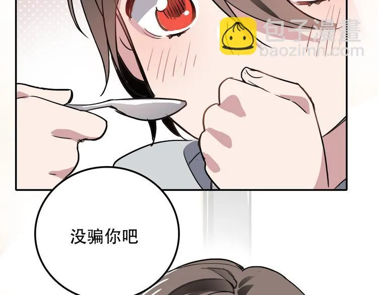 第15话 甜点 第42页