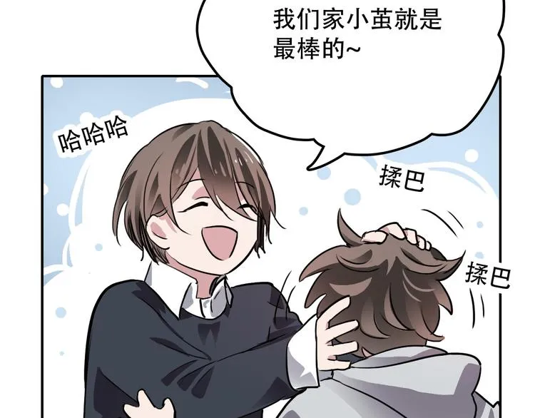 第15话 甜点 第45页
