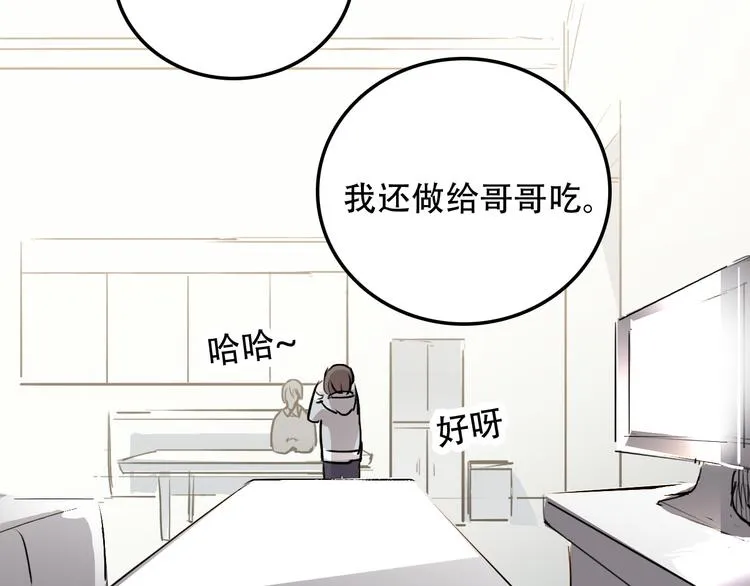 第15话 甜点 第48页