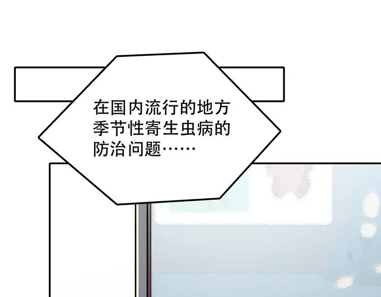 第15话 甜点 第51页