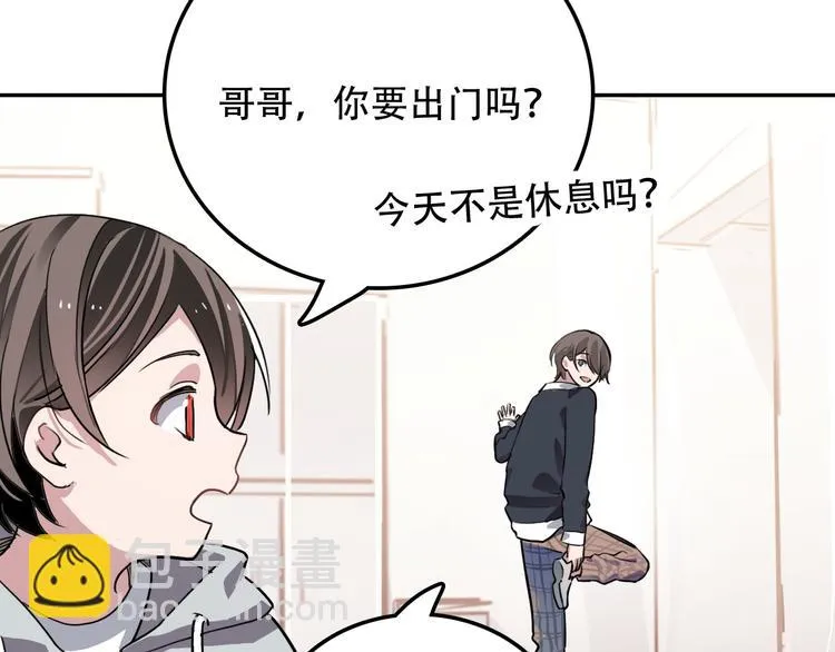 第15话 甜点 第55页
