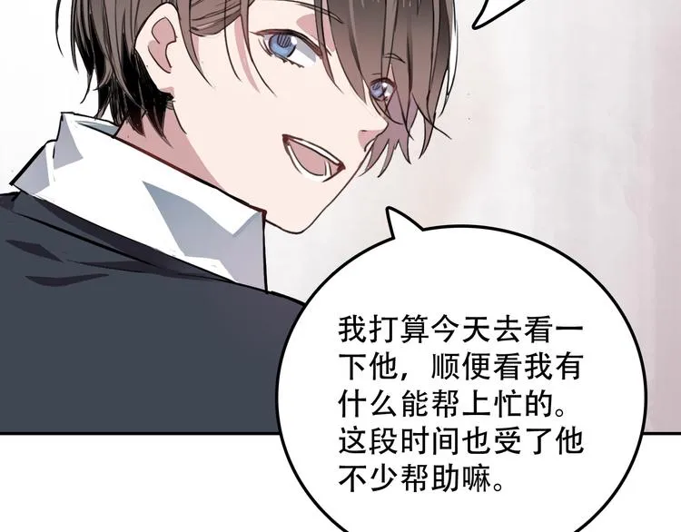 第15话 甜点 第57页