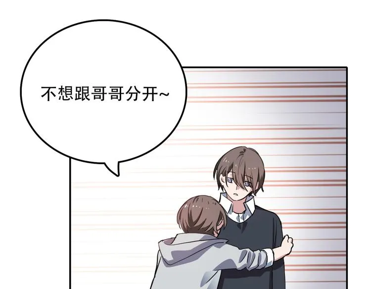 第15话 甜点 第59页